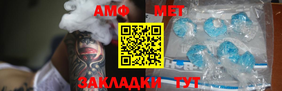 Amphetamine VHQ  Амфетамин  Амфетамин  Вход с VPN  Ефремов 