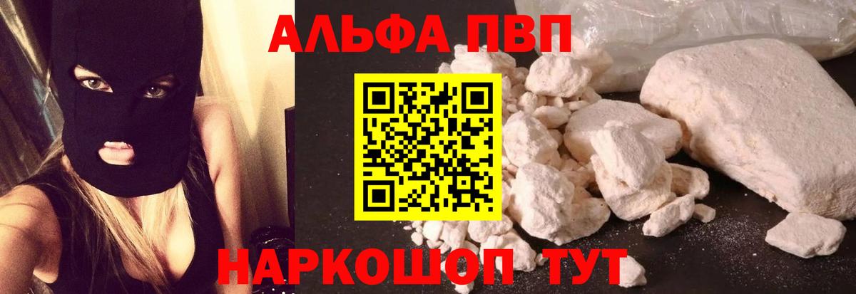Alfa_PVP СК  Вход с VPN  Ефремов 