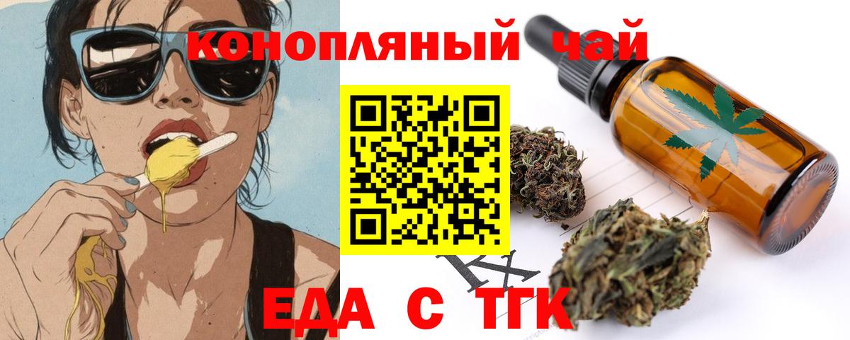 Cannafood марихуана  Вход с VPN  Ефремов 