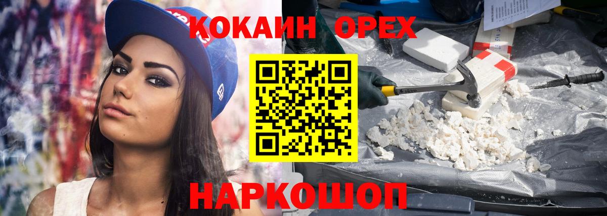 Ефремов  Cocaine VHQ  Кокаин  Вход с VPN  Кокаин Колумбийский 