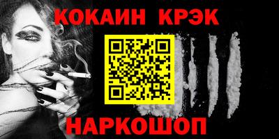 кокаин премиум Балахна