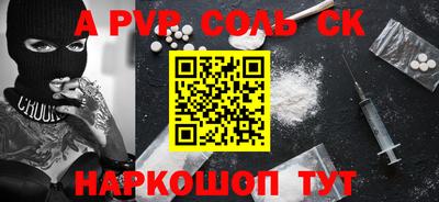 бошки Балаково