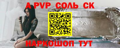 бошки Балаково