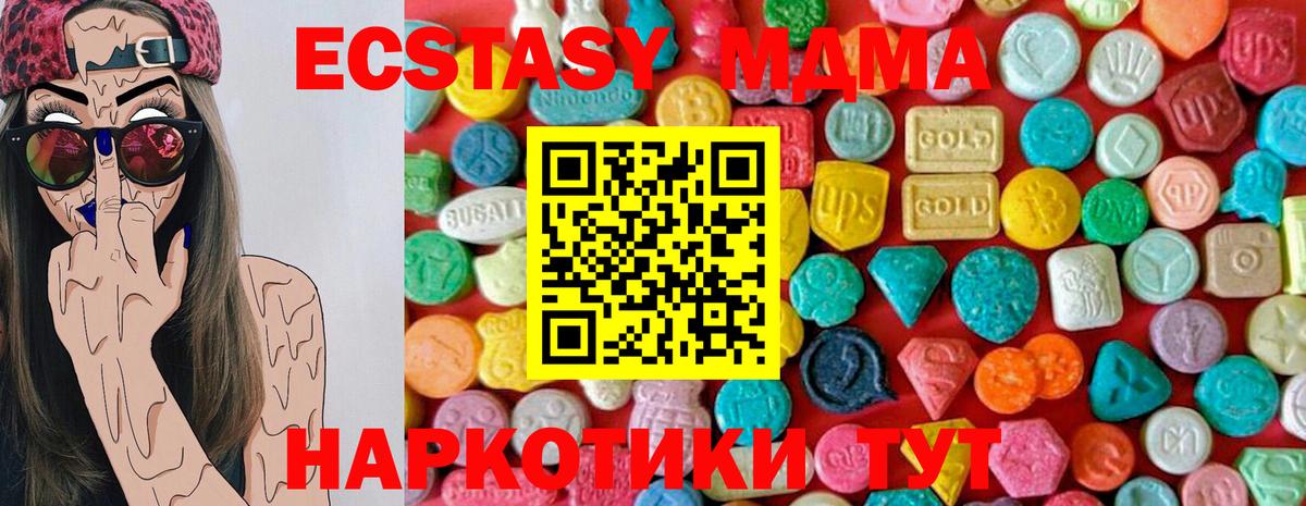 MDMA crystal  МДМА молли  Ефремов  Вход с VPN 