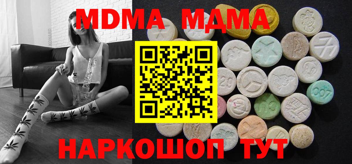 MDMA молли Ефремов