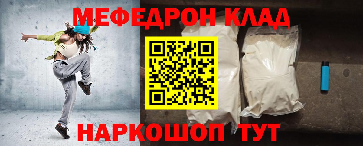 МЕФ кристаллы Ефремов
