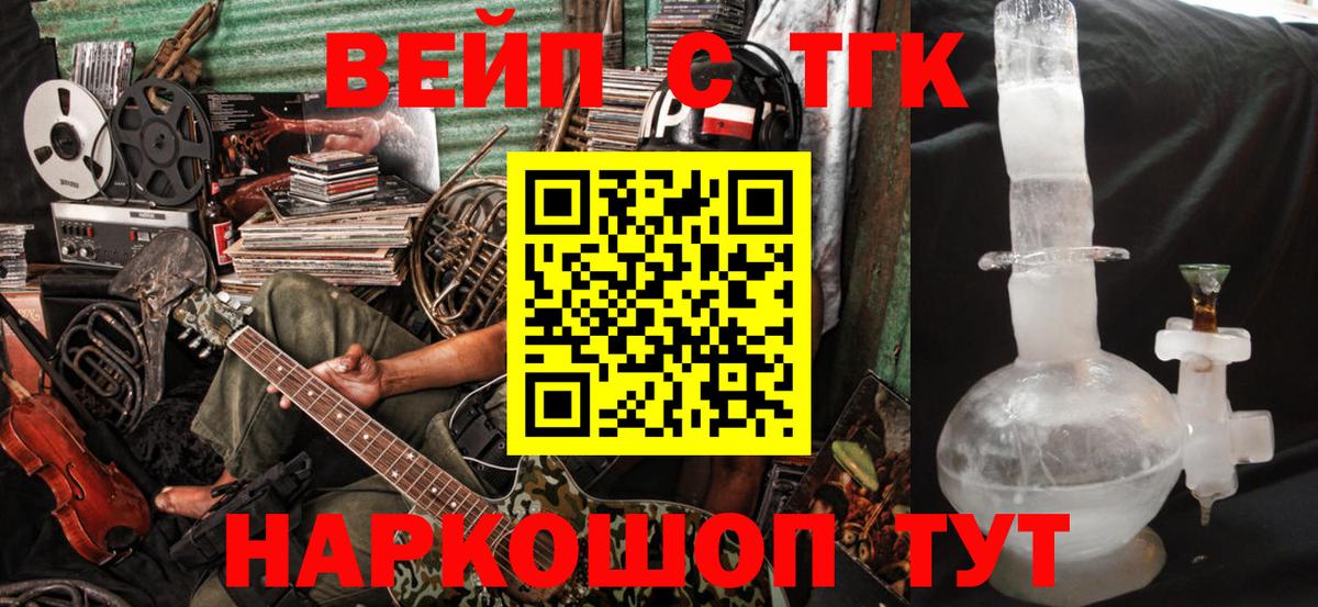 Дистиллят ТГК вейп Ефремов
